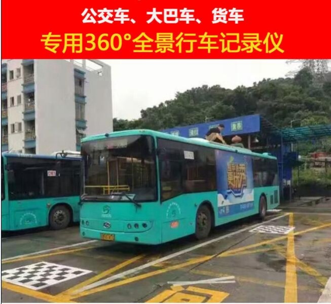 公交車全景.jpg